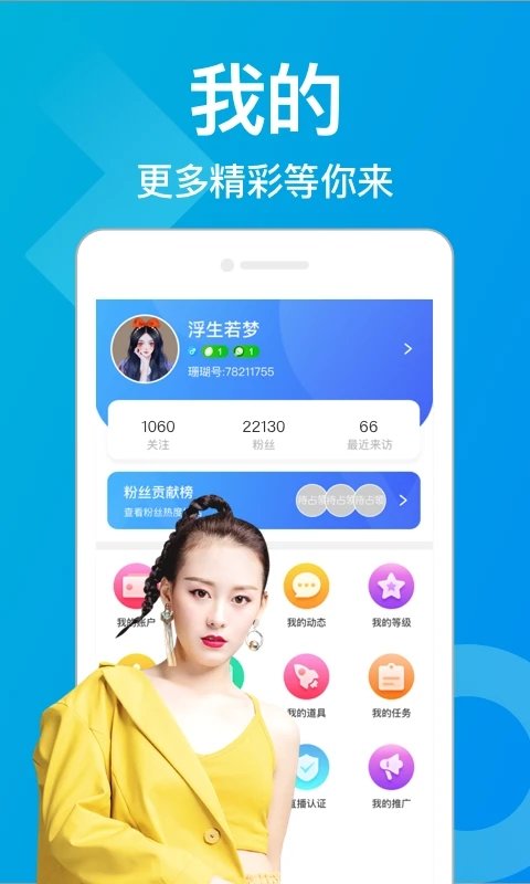 珊瑚直播app下载