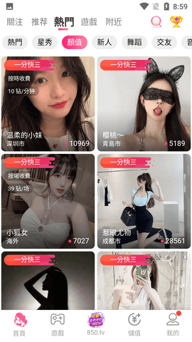 蓝莓直播app免费