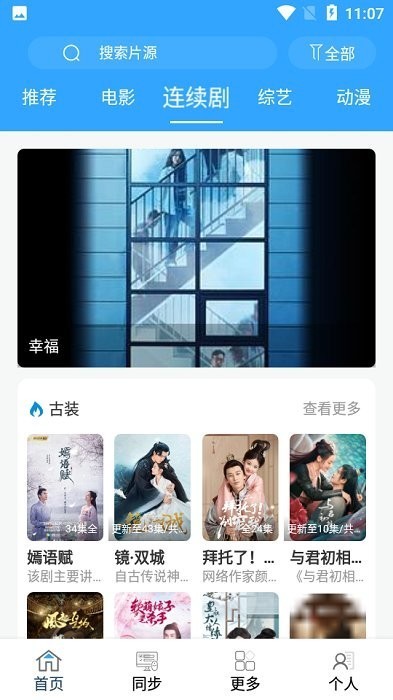 最快追剧APP2022安卓版最新版截图