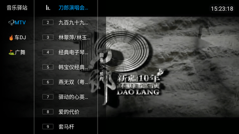 天堂鸟TV电视盒子版