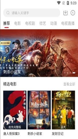 蓝果影视app官方版