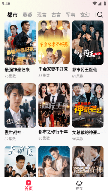 星抖短剧2024最新版