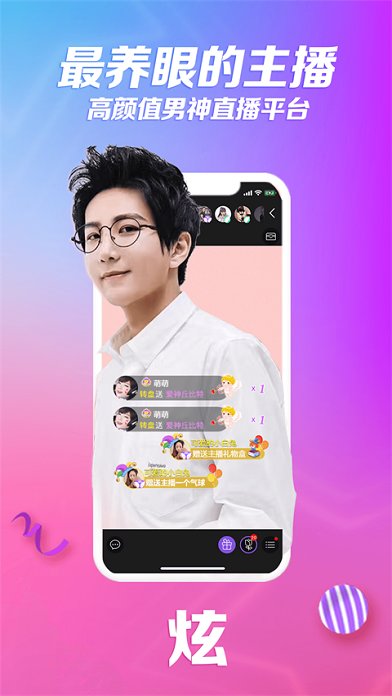 qq炫舞直播间手机版 v1.7.0 安卓最新版 1