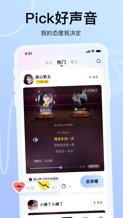 氧气k歌app v1.0.2 安卓版 1