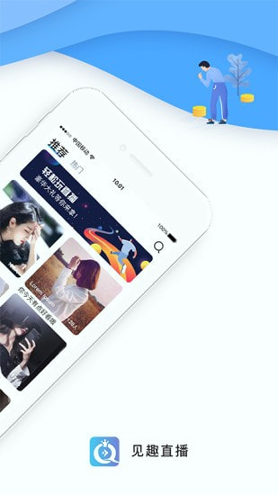 水水直播ios截图1