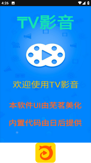 TV影音截图1