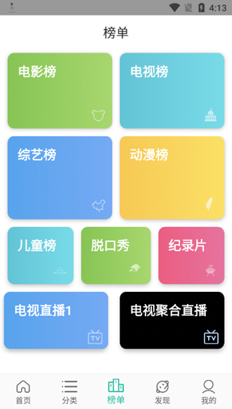 太空影视最新版本
