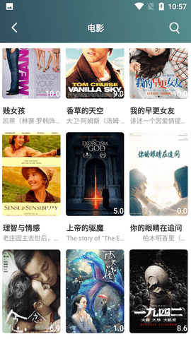 巨人影院 截图
