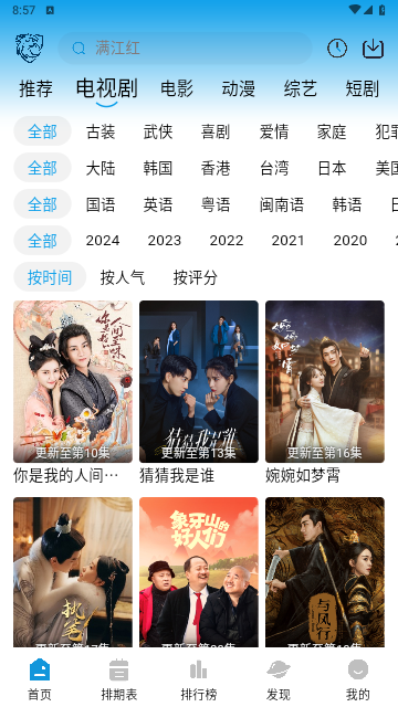 蓝鹰视域官网版