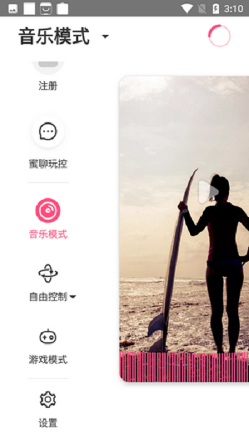魅动音乐app v3.9.7 安卓版 0