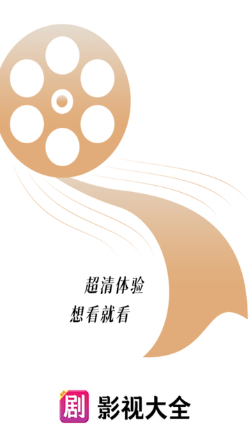 南瓜影视剧场游戏截图