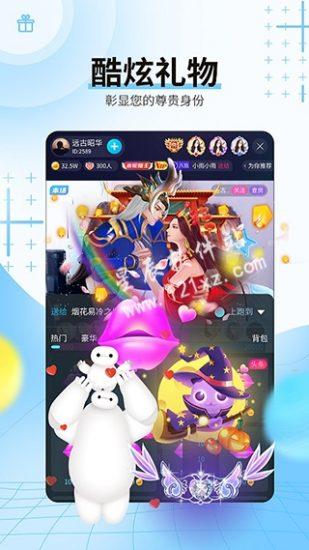 趣味直播app官方版