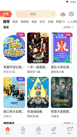 橘子视频免费高清版
