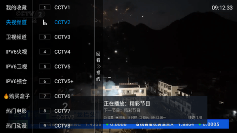 念想电视2024最新版