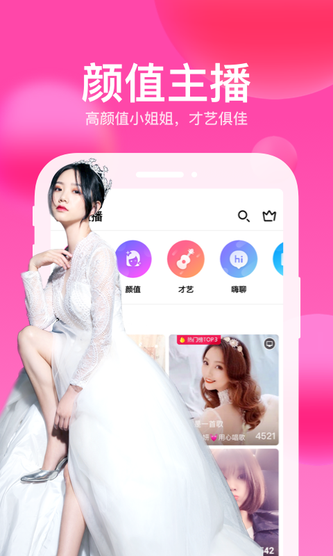 迅雷直播 V3.75.500 安卓版截图1