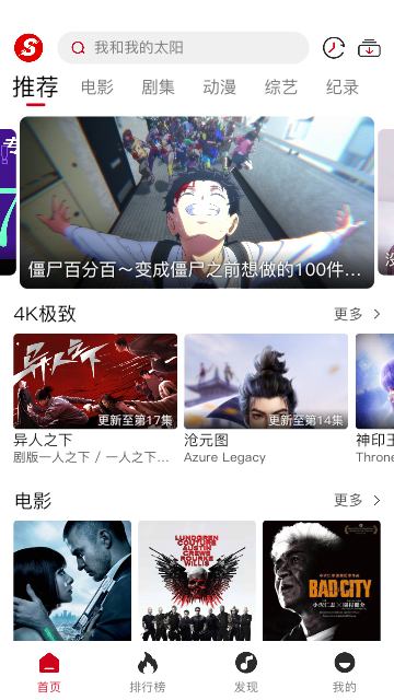 新速搜视频去广告版