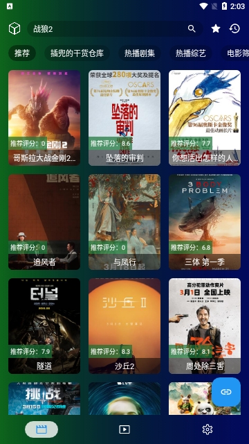 公瑾TV竖屏手机版