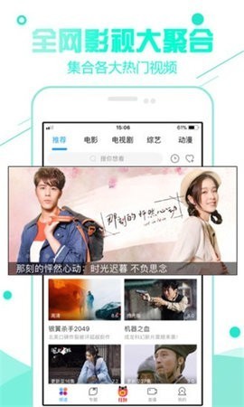 扣扣影院app官方最新版 V2.0.5 安卓版截图3