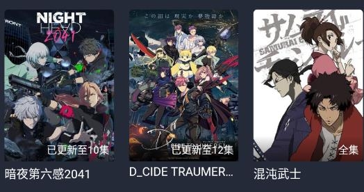 当鸟动漫软件最新版