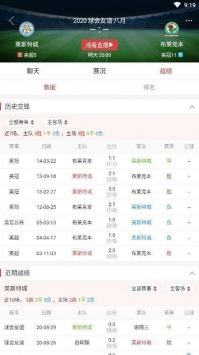 飞流直播世界杯截图2