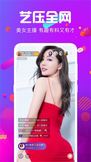 火炮直播(1)