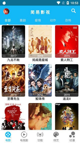 简易影视app下载