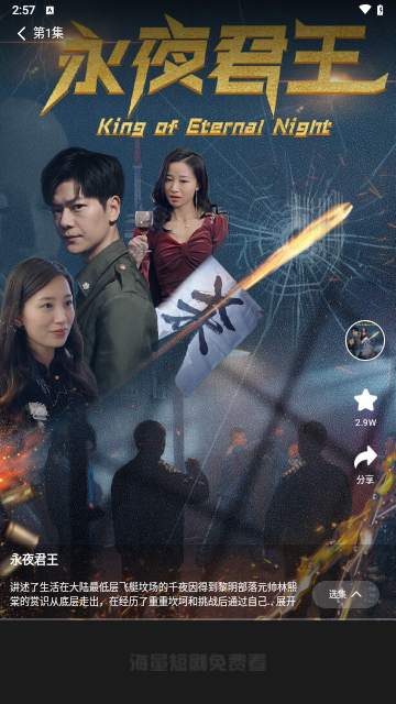 剧有钱2024最新版