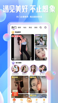 起点直播截图