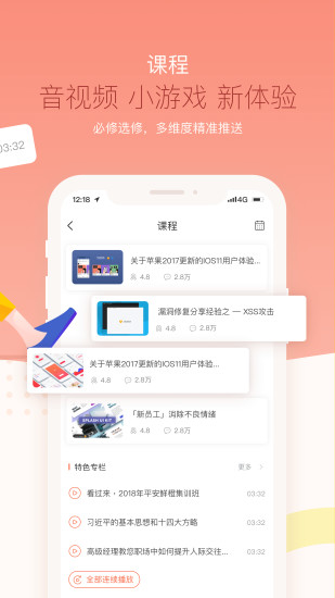 知鸟APP V8.2.0 安卓最新版截图3