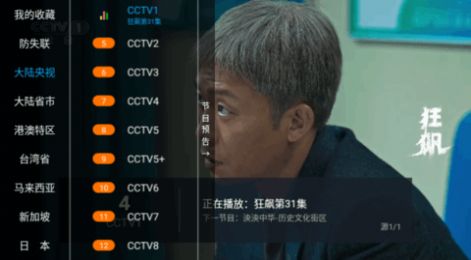 天天猎鹰影视APP官方版图2: