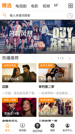 人人土剧app安卓版截图2