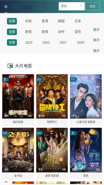 51电影2024最新版