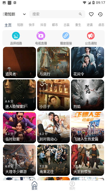 FG影视2024最新版