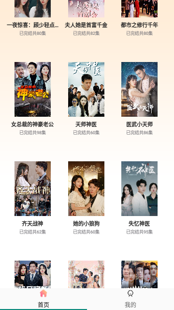 短剧大全2024官方版