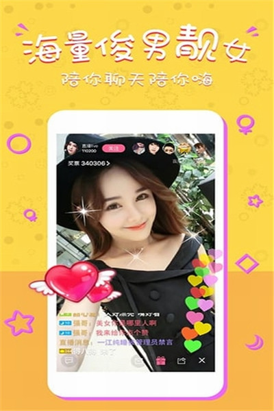 心梦直播(1)