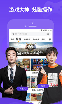 虎牙直播tv版app截图
