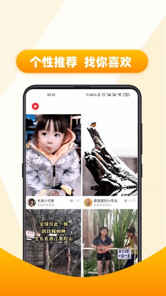 随手看视频软件 v1.50 安卓版