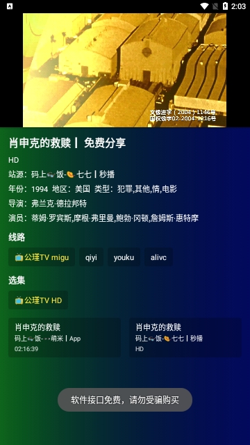 公瑾TV竖屏手机版