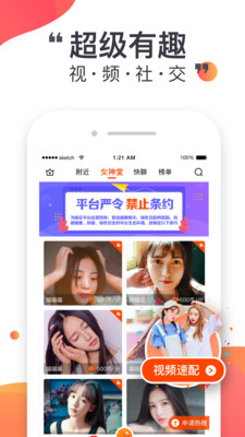 悦聊直播