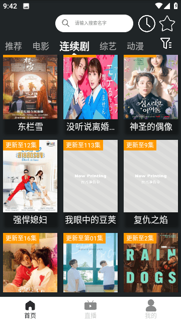 原来神马影视游戏截图