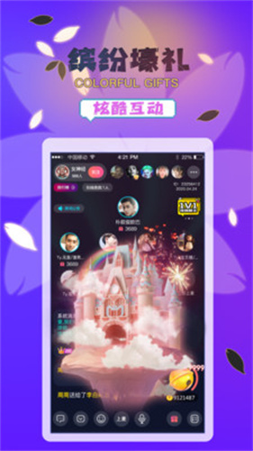 雪梨直播间截图3