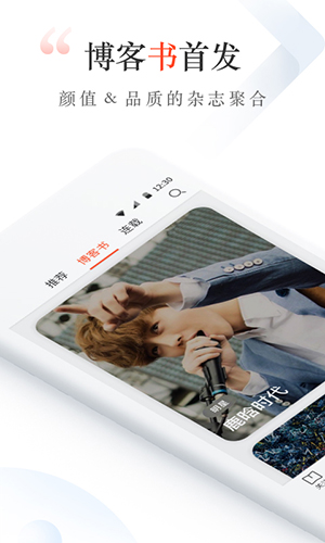 新浪博客截图1