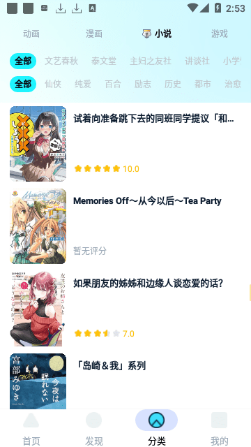 小冰箱最新版截图1