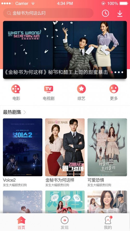 韩剧社官方版免费App下载截图
