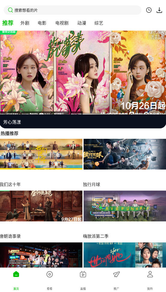 百影视频app