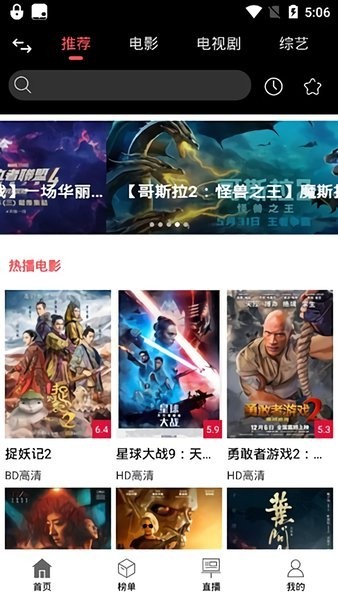 黑鲨影视appv1.2.69 安卓版