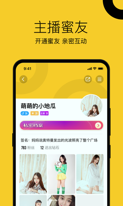七彩直播app截图1