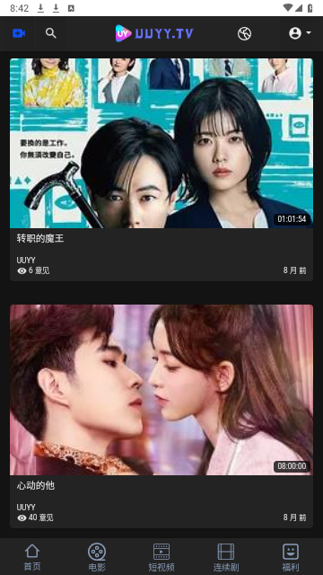 UY影院2024最新版