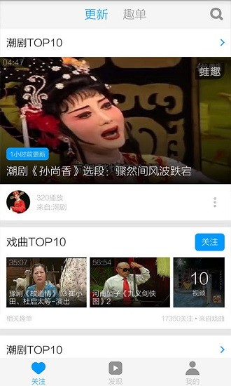 潮剧全剧大全软件