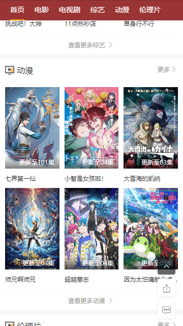 玲珑视频APP官方最新版截图4